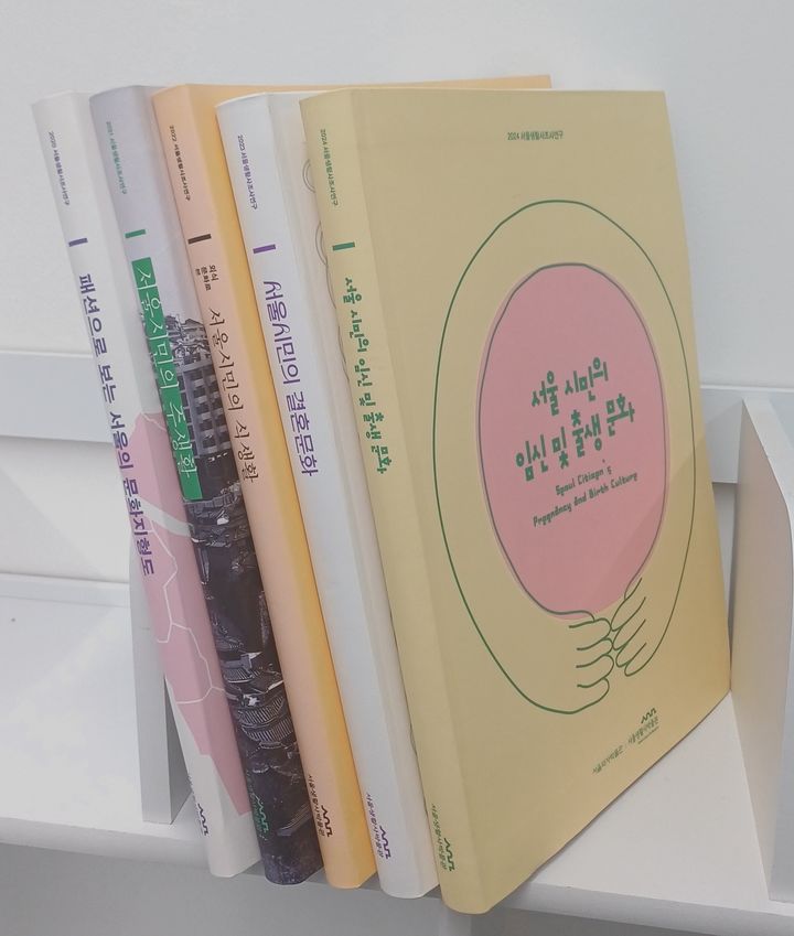 [서울=뉴시스] 보고서 일괄 이미지. 2025.07.04 (사진 제공=서울시) photo@newsis.com *재판매 및 DB 금지