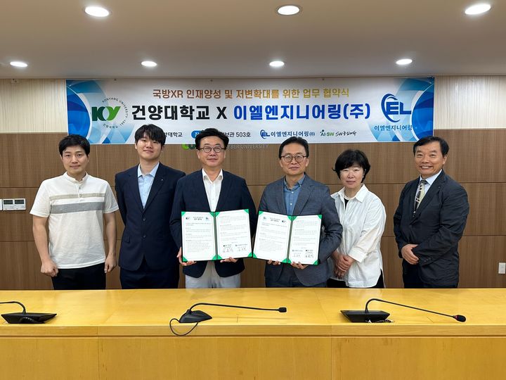 [교육소식]건양대와 이엘엔지니어링 관계자들 기념촬영. (사진=건양대 제공) *재판매 및 DB 금지