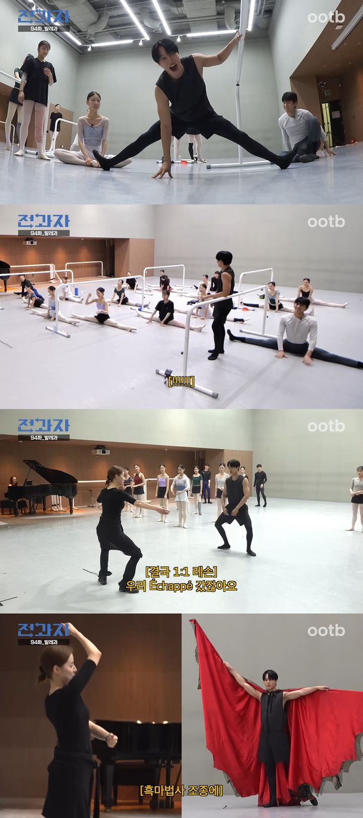 [서울=뉴시스] 전과자 카이가 발레과에 방문했다. (사진=유튜브 채널 'OOTB' 캡처)  2025.07.04. photo@newsis.com *재판매 및 DB 금지