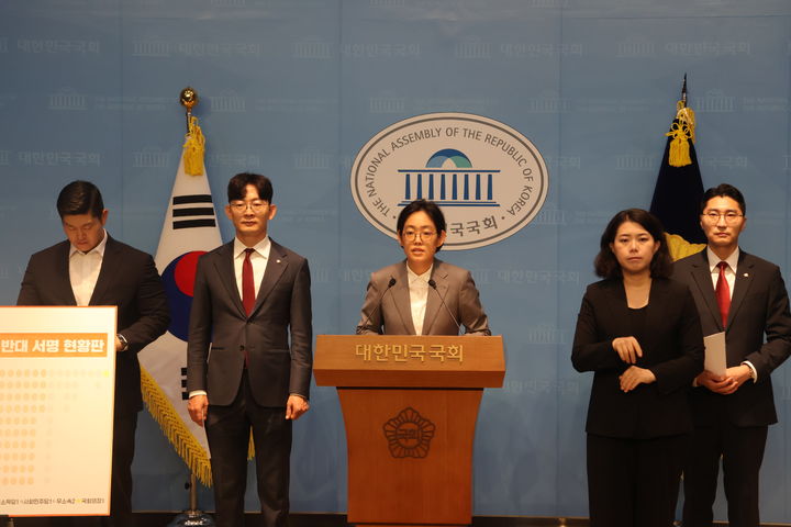 [서울=뉴시스] 조지연 국민의힘 의원과 김재섭·박준태·박충권 의원이 4일 서울 여의도 국회에서 기자회견을 하고 있다. (사진 = 조 의원실 제공) 2025.07.04. photo@newsis.com *재판매 및 DB 금지