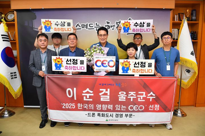 [울산=뉴시스] 울산 울주군은 4일 이순걸 울주군수가 ‘2025 한국의 영향력 있는 CEO’ 드론 특화도시 경영 부문 수상자로 선정됐다고 밝혔다. (사진= 울주군 제공) 2025.07.04.photo@newsis.com *재판매 및 DB 금지