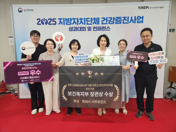 [화성=뉴시스] 화성시서부보건소 공직자들이 3일 인공지능(AI)·사물인터넷(IoT) 기반 어르신 건강관리사업 우수기관으로 선정돼 보건복지부 장관상을 수상한 후 기념촬영을 하고 있다. (사진=화성시 제공) 2025.07.04. photo@newsis.com *재판매 및 DB 금지