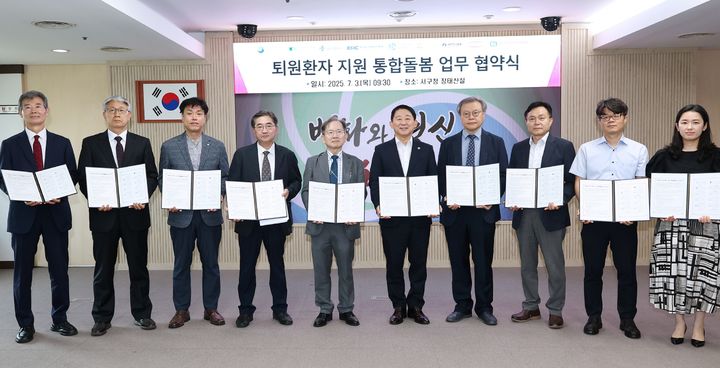 [대전=뉴시스] 조명휘 기자 = 서철모(오른쪽 다섯번째) 대전 서구청장과 9개 종합병원 관계자들이 3일 통합돌봄 지원체계 구축을 위한 업무협약을 맺고 있다. (사진= 서구청 제공) 2025.07.04. photo@newsis.com *재판매 및 DB 금지