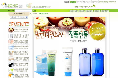 "쇼핑몰PB로 시작, '착한성분' 뷰티로 진화" 11번가 '싸이닉' 22주년 [장... - 뉴스 썸네일 이미지