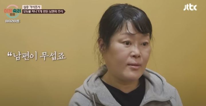 [서울=뉴시스] 지난 3일 방송한 JTBC 예능 프로그램 '이혼숙려캠프'에서는 한 사연 부부가 출연해 남편이 술에 취한 채 아내에게 막말하는 모습을 보여줬다. (사진=JTBC 예능 프로그램 '이혼숙려캠프' 캡처) 2025.07.04. photo@newsis.com *재판매 및 DB 금지