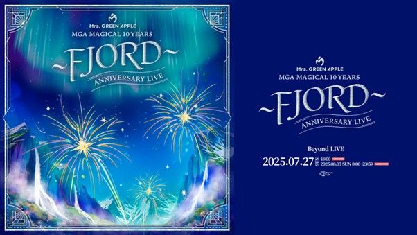 [서울=뉴시스] 'MGA MAGICAL 10 YEARS ANNIVERSARY LIVE 〜FJORD〜' 송출용 이미지. (사진 = 비욘드 라이브 제공) 2025.07.04. photo@newsis.com *재판매 및 DB 금지
