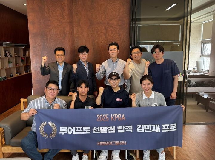 이태훈 리앤모어그룹 대표와 임직원, 김선미 프로, 김민재 프로가 기념촬영을 하고 있다. (사진=리앤모어그룹) *재판매 및 DB 금지