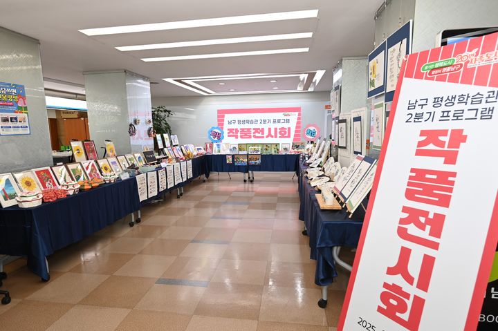 [대구=뉴시스] 대구시 남구는 주민과 함께하는 평생학습 문화 확산을 위해 남구 평생학습관 2분기 강좌 작품전시회를 개최했다. (사진=대구시 남구 제공) 2025.07.04. photo@newsis.com *재판매 및 DB 금지