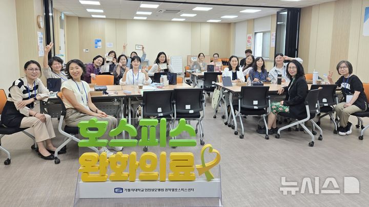인천성모병원, 3기 호스피스 예비전문가 과정 마무리