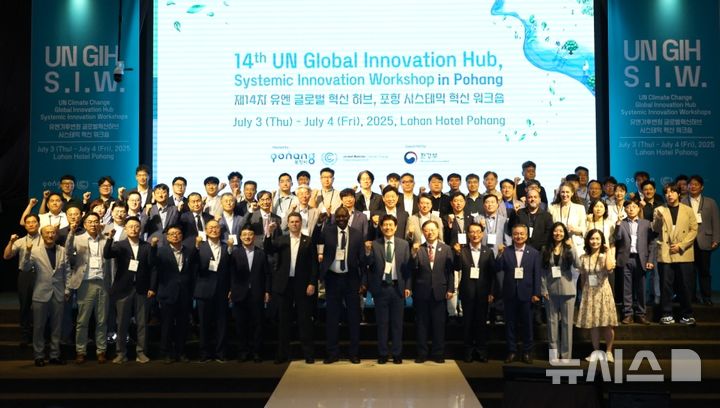 [포항=뉴시스] 송종욱 기자 = 경북 포항시가 3~4일 이틀간 라한호텔 포항에서 '제14차 유엔 글로벌 혁신 허브, 포항 시스테믹 혁신 워크숍'을 성황리에 마무리하며 글로벌 기후 혁신 허브로 도약한다. 사진은 UN 혁신 워크숍 개막식 기념 촬영 모습. (사진=포항시 제공) 2025.07.04. photo@newsis.com