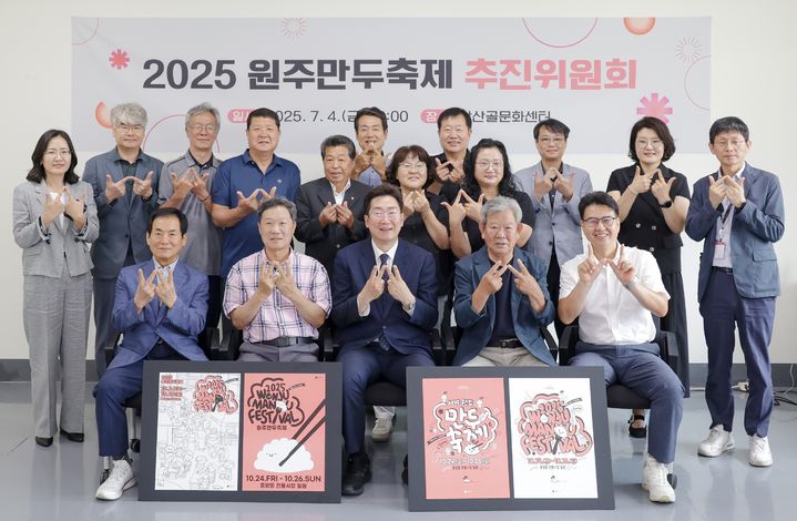 원주만두축제 추진위원회. *재판매 및 DB 금지