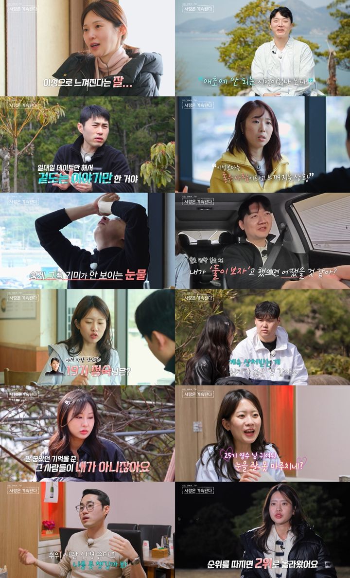 [서울=뉴시스] 지난 3일 방송한 SBS Plus·ENA 예능 프로그램 ‘나는 SOLO, 그 후 사랑은 계속된다’에서는 17기 옥순이 24기 광수 마음을 거절했다.. (사진=ENA) 2025.07.04. photo@newsis.com *재판매 및 DB 금지