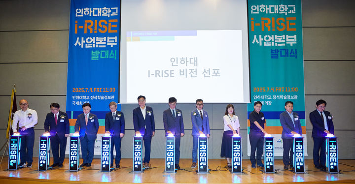 [인천=뉴시스] 인하대학교 I-라이즈(RIS)E 사업본부 출범식에서 주요 내외빈이 오프닝 세리머니를 하고 있다. (사진=인하대 제공) 2025.07.04. photo@newsis.com *재판매 및 DB 금지