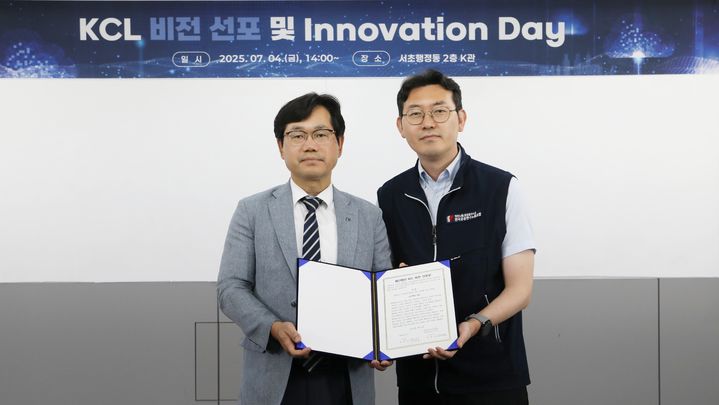 [세종=뉴시스] 한국건설생활환경시험연구원은 4일 서울 서초동 본원에서 제1회 KCL 이노베이션 데이를 개최했다고 밝혔다. (사진=KCL 제공) 2025.07.04. photo@newsis.com *재판매 및 DB 금지