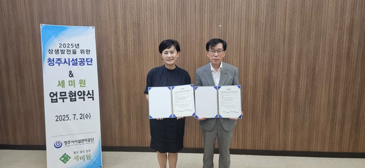 [양평=뉴시스] 백난영 세미원 대표이사와 유운기 청주시시설관리공단 이사장이 업무협약 체결 후 기념촬영을 하고 있다. (사진=세미원 제공) 2025.07.04. photo@newsis.com *재판매 및 DB 금지