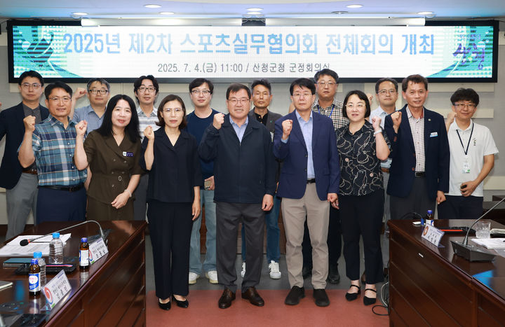 [산청=뉴시스] 산청군 스포츠실무협의회 개최 (사진=산청군 제공) 2025. 07. 04. photo@newsis.com&nbsp; *재판매 및 DB 금지