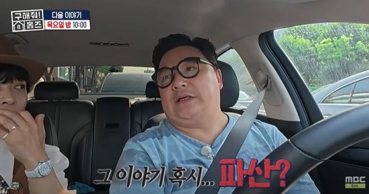 [서울=뉴시스] 오는 10일 방송하는 MBC TV 예능 프로그램 '구해줘 홈즈'에서는 윤정수가 충격 고백을 한다. (사진=MBC) 2025.07.04. photo@newsis.com *재판매 및 DB 금지