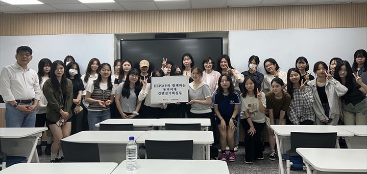 (주)엑스포럼과 함께 한 전시기획실무 수업에서 학생들과 관계자들이 기념사진을 촬영하고 있다. (사진=동덕여대 제공) *재판매 및 DB 금지