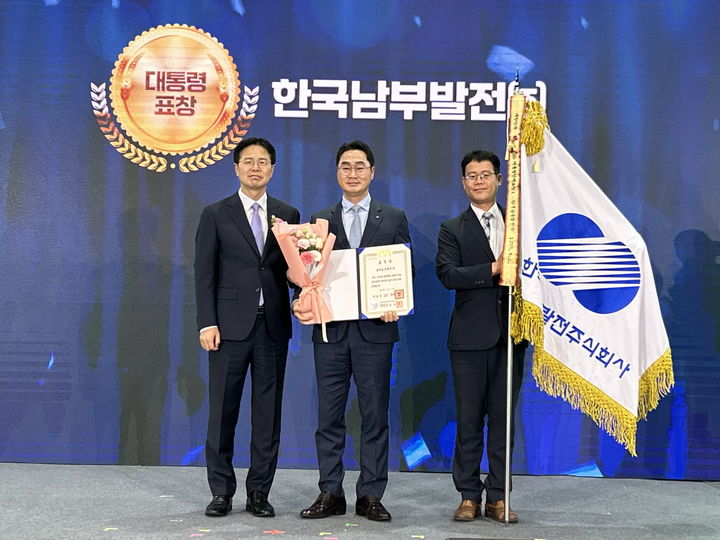 [세종=뉴시스]한국남부발전이 2025 도농교류의 날에 대통령상을 수상했다.(사진=한국남부발전 제공) *재판매 및 DB 금지