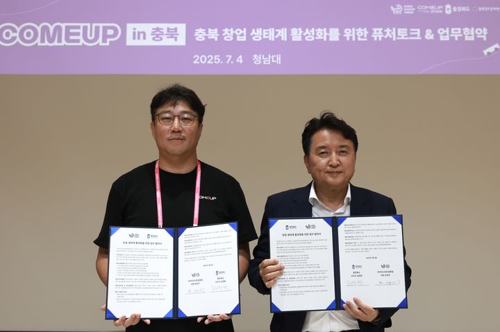 충북도-코리아스타트업포럼, 창업 기업 지원 협력 업무협약. (사진=충북도 제공) *재판매 및 DB 금지