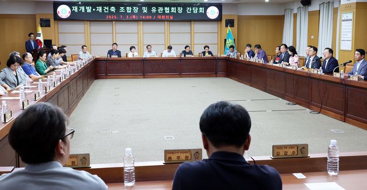 [대전=뉴시스]대전시는 3일 시청 대회의실에서 이장우 시장을 비롯해 재개발·재건축 조합장 및 건설 관련 유관 협회장 등 50여 명이 참석한 가운데 지역 건설경기 활성화를 위한 간담회를 열고 현장의 목소리를 청취했다. 2025. 07. 04 photo@newsis.com *재판매 및 DB 금지