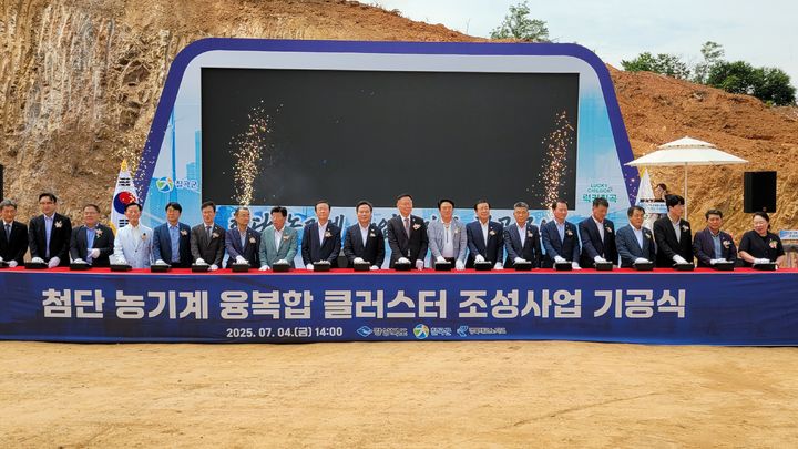 [안동=뉴시스] 4일 왜관산업단지에서 열린 첨단농기계 융복합 클러스터 착공식.&nbsp; (사진=경북도 제공) 2025.07.02. photo@newsis.com *재판매 및 DB 금지