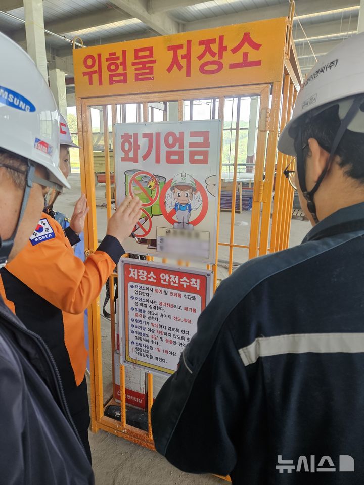 [양주=뉴시스] 위험물 취급시설 단속. (사진=양주소방서 제공) 2025.07.05 photo@newsis.com