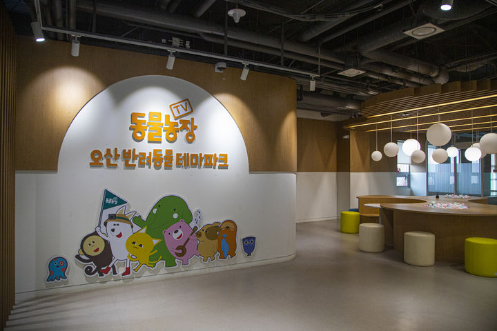 오산 동물농장 테마파크(사진=경기관광공사 제공) *재판매 및 DB 금지