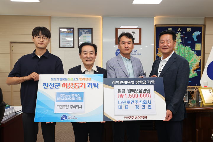 [진천=뉴시스] 송기섭(왼쪽 두 번째) 충북 진천군수와 다민토건 주식회사 관계자들이 장학금 기탁식 기념촬영을 하고 있다. (사진=진천군 제공) 2025.07.04. photo@newsis.com