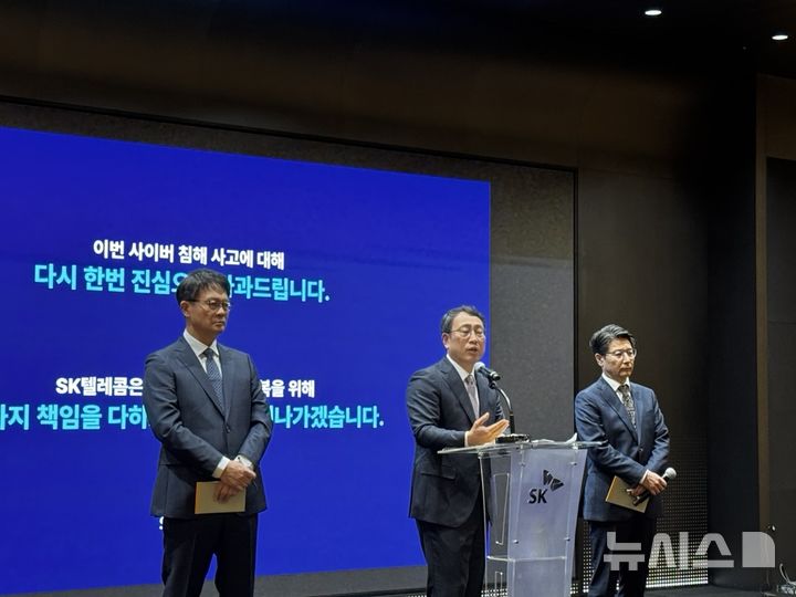 [서울=뉴시스] 심지혜 기자 = 유영상 SK텔레콤 사장(중간)이 4일 오후 과학기술정보통신부 민관합동조사단 조사 결과 발표 이후 SK텔레콤 본사 T타워에서 진행된 브리핑에서 발언하고 있다. 사진 왼쪽부터 류정환 SK텔레콤 네트워크인프라센터장, 유 사장, 임봉호 SK텔레콤 MNO사업부장. 25.07.04. siming@newsis.com