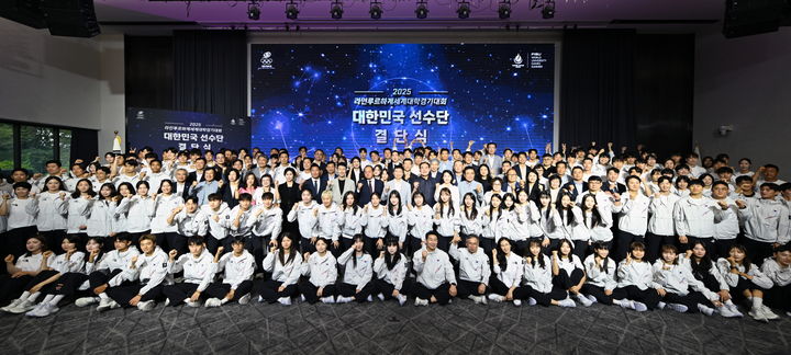 [서울=뉴시스] 4일 서울 송파구 올림픽파크텔에서 열린 2025 라인루르 하계세계대학경기대회(유니버시아드대회·U대회) 한국 선수단 결단식. (사진 = 대한체육회 제공) *재판매 및 DB 금지