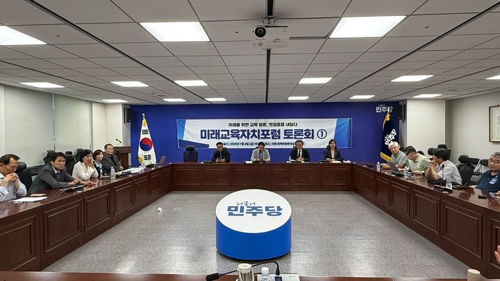 [서울=뉴시스] 미래교육포럼이 4일 오후 국회에서 제1차 정책 모임을 하는 모습 (사진=전국국공립대학교수회연합회 제공) 2025.07.04. photo@newsis.com *재판매 및 DB 금지