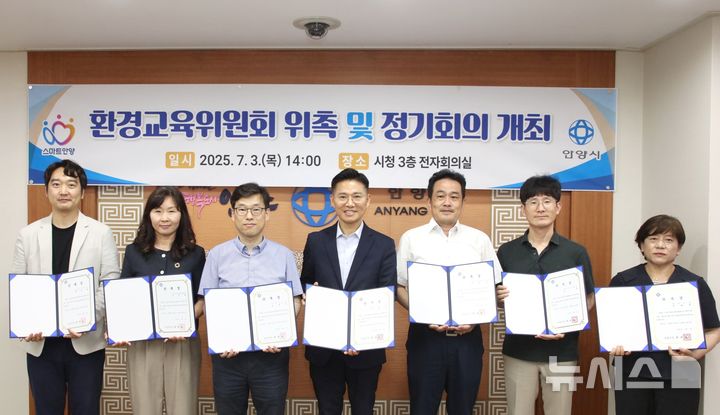 [안양=뉴시스] 위촉장을 받은 환경교육위원들이 기념 촬영을 하고 있다. (사진=안양시 제공).2025.07.04.photo@newsis.com