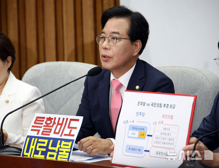 [서울=뉴시스] 김금보 기자 = 송언석 국민의힘 비상대책위원장 겸 원내대표가 4일 서울 여의도 국회에서 열린 원내대책회의에서 추경과 관련헤 더불어민주당을 규탄하는 발언을 하고 있다. 2025.07.04. kgb@newsis.com