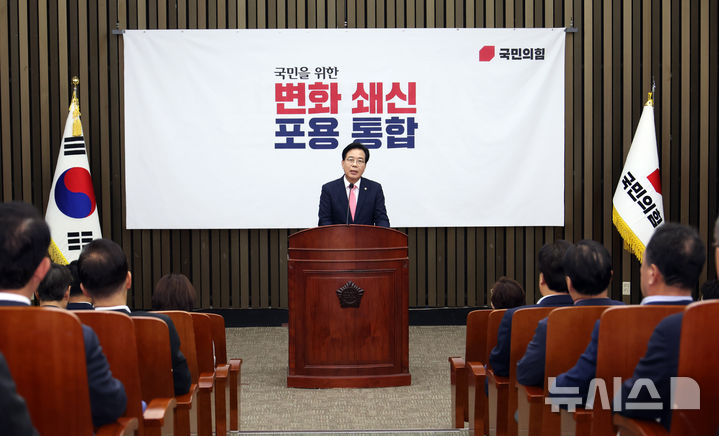 [서울=뉴시스] 김금보 기자 = 송언석 국민의힘 비상대책위원장 겸 원내대표가 4일 서울 여의도 국회에서 열린 긴급의원총회에서 발언하고 있다. 2025.07.04. kgb@newsis.com