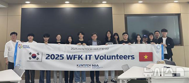 한국에너지공대(켄텍)는 4일 학생 16명으로 구성된 '월드프렌즈코리아(WFK) IT 봉사단' 발대식을 갖고 오는 5일부터 26일까지 3주간 베트남 껀터(Cn Th) 지역에서 본격적인 봉사활동에 나선다. (사진=켄텍 제공) photo@newsis.com *재판매 및 DB 금지