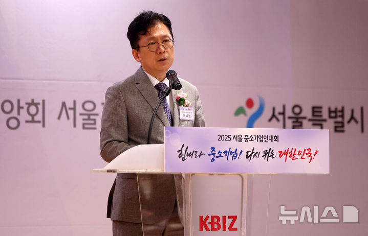 [서울=뉴시스] 김선웅 기자 = 이병권 서울지방중소벤처기업청장이 지난 7월 4일 서울 마포구 중소기업DMC타워에서 열린 2025 서울 중소기업인대회에서 축사를 하고 있다. 2025.11.14. mangusta@newsis.com