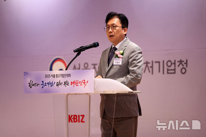 [서울=뉴시스] 김선웅 기자 = 이병권 당시 서울지방중소벤처기업청장(현 중소벤처기업부 제2차관)이 지난 7월 4일 서울 마포구 중소기업DMC타워에서 열린 2025 서울 중소기업인대회에서 축사를 하고 있다. 2025.11.17. mangusta@newsis.com