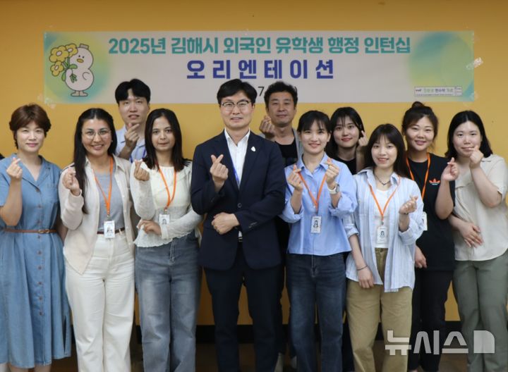 [김해=뉴시스]김해시, 외국인 유학생 인턴채용. (사진=김해시 제공). 2025.07.05. photo@newsis.com