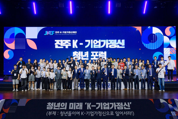 [진주=뉴시스]진주시, '진주 K-기업가정신 청년 포럼’ 개최.(사진=진주시 제공).2025.07.05.photo@newsis.com *재판매 및 DB 금지