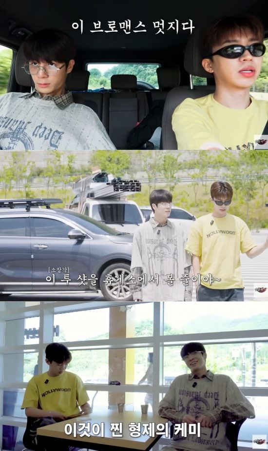 [서울=뉴시스] 가수 정동원과 임영웅이 1박 2일로 캠핑 여행을 떠났다. (사진=유튜브 채널 '정동원' 캡처) 2025.07.05. photo@newsis.com *재판매 및 DB 금지