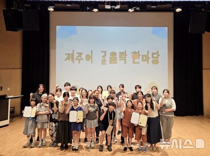 [제주=뉴시스] 5일 제주학생문화원 소극장에서 '2025 제주어 ᄀᆞᆯ을락 한마당'이 열리고 있다. (사진=제주시교육지원청 제공) 2025.07.05. photo@newsis.com 