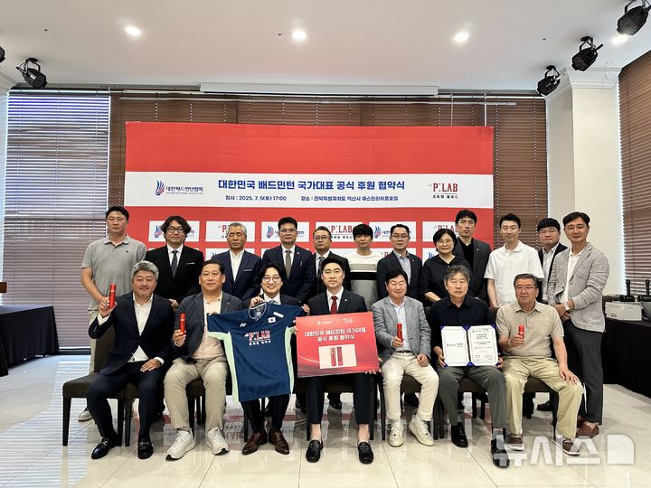 [서울=뉴시스]대한배드민턴협회, 르피랩과 국가대표팀 공식 후원 협약. (사진=대한배드민턴협회 제공)