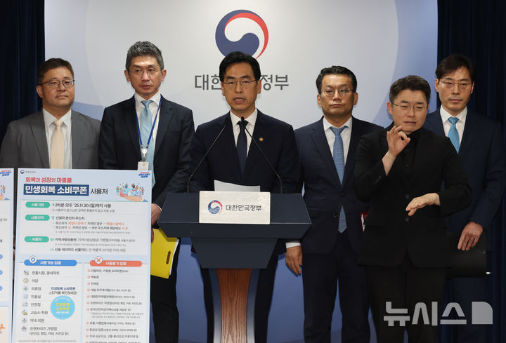 [서울=뉴시스] 배훈식 기자 = 김민재 행정안전부 장관 직무대행이 5일 오전 서울 종로구 정부서울청사에서 민생회복지원금 지급방안을 발표하고 있다. 2025.07.05. dahora83@newsis.com