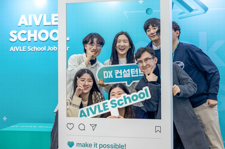 'AX 인재 사관학교' KT 에이블스쿨 8기 모집