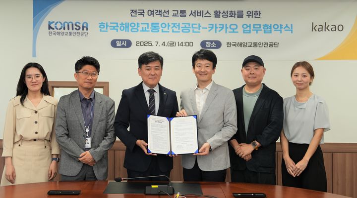 4일 오후 2시 한국해양교통안전공단(KOMSA) 세종 본사(8층 회의실)에서 공단 김준석 이사장(왼쪽 세번째)과 카카오 지도교통트라이브 이창민 리더(오른쪽 세번째)가 디지털 기반의 대국민 해양교통안전 서비스 확대를 위한 업무협약(MOU)을 체결하고 있다. (사진=한국해양교통안전공단 제공) *재판매 및 DB 금지