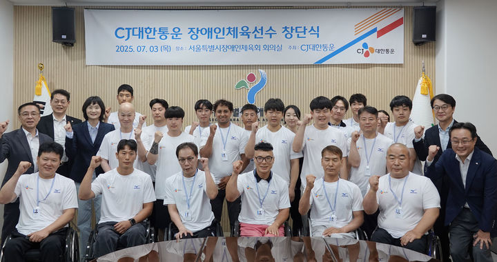 [서울=뉴시스] CJ대한통운 관계자 등이 3일 서울 송파구 서울특별시장애인체육회에서 기념 촬영하는 모습. (사진=CJ대한통운) 2025.07.06 photo@newsis.com *재판매 및 DB 금지 *재판매 및 DB 금지