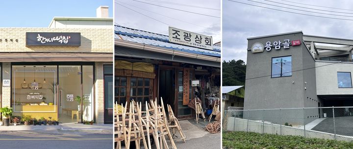 [세종=뉴시스] 한씨떡집(왼쪽부터), 조광상회, 용암골. (사진=세종시 제공) 2025.07.06. photo@newsis.com. *재판매 및 DB 금지