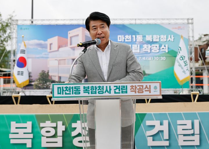 [서울=뉴시스] 마천1동 신축청사 착공식.2025.07.06 (사진 제공=송파구청) photo@newsis.com *재판매 및 DB 금지