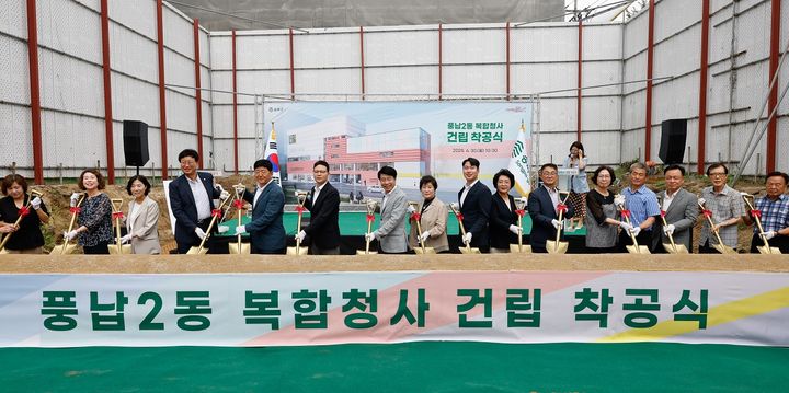 [서울=뉴시스] 풍납2동 복합청사 착공식. 2025.07.06 (사진 제공=송파구청) photo@newsis.com *재판매 및 DB 금지